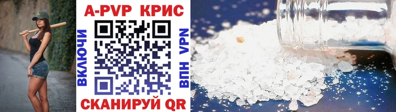 Купить где  Елизово  A PVP крисы CK 