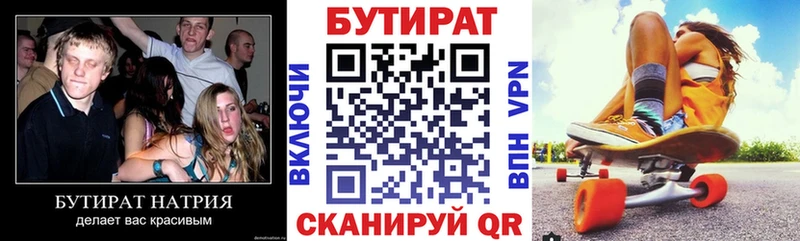 Купить  Елизово  БУТИРАТ GHB 