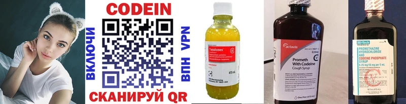 Купить где  Елизово  Кодеин напиток Lean (лин) 
