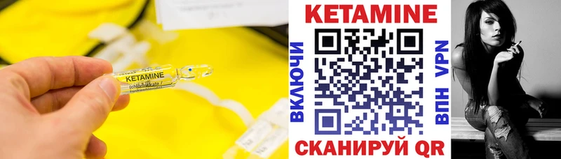 Кетамин VHQ Елизово