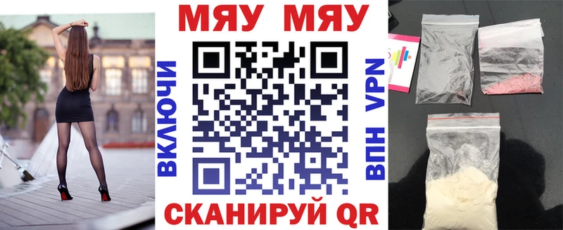 Мефедрон мяу мяу  Купить закладки  Елизово 