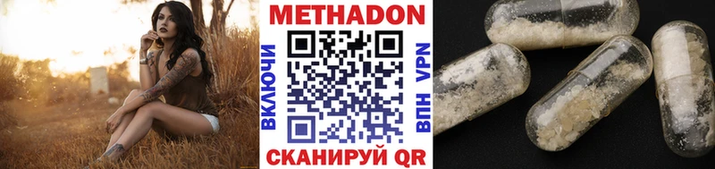 Метадон кристалл Купить закладки Елизово